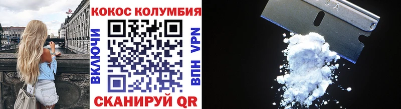 Кокаин Columbia  Купить  Северодвинск 